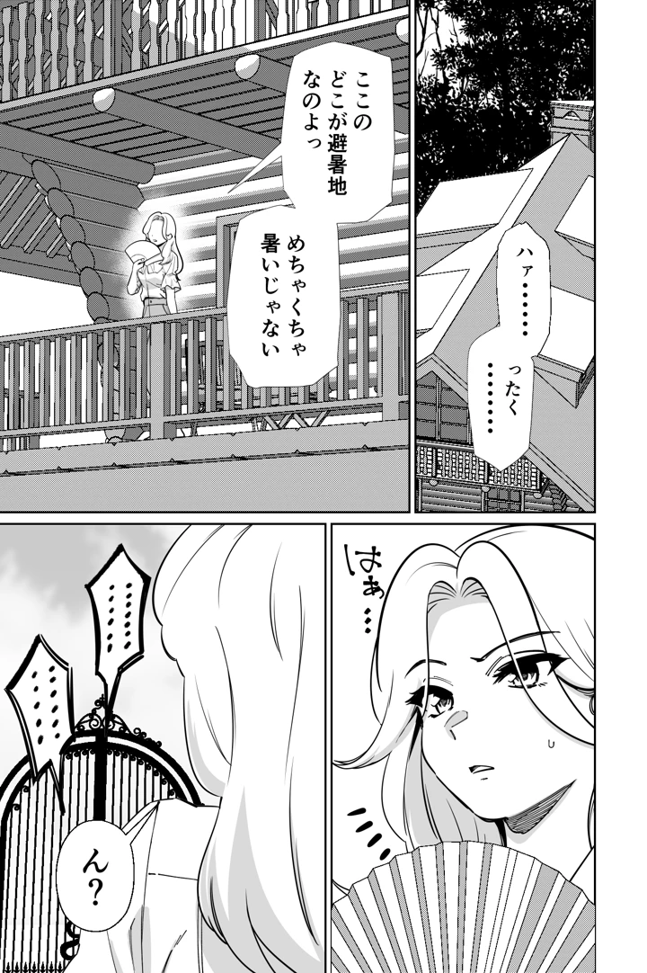 20ページ目