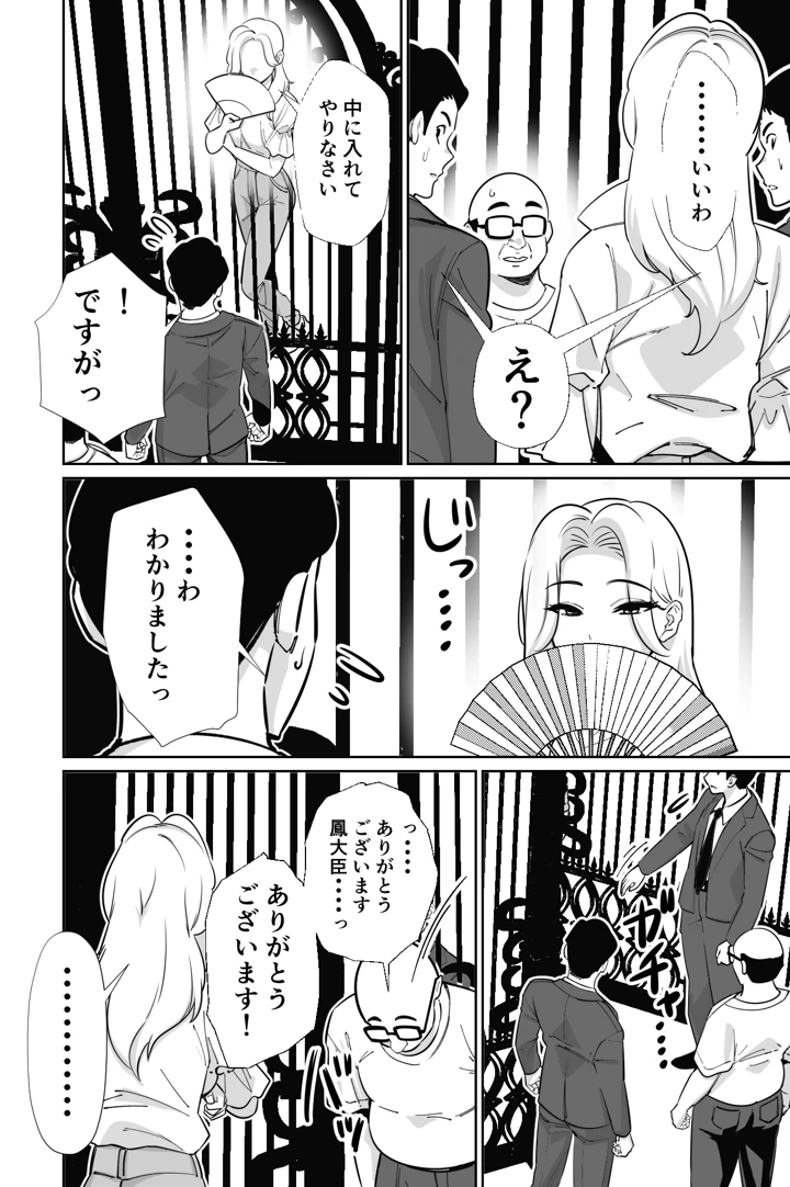 23ページ目