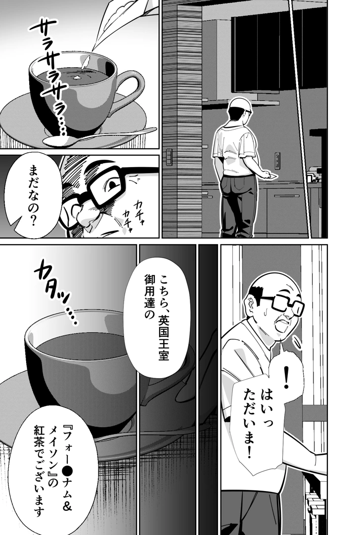 24ページ目