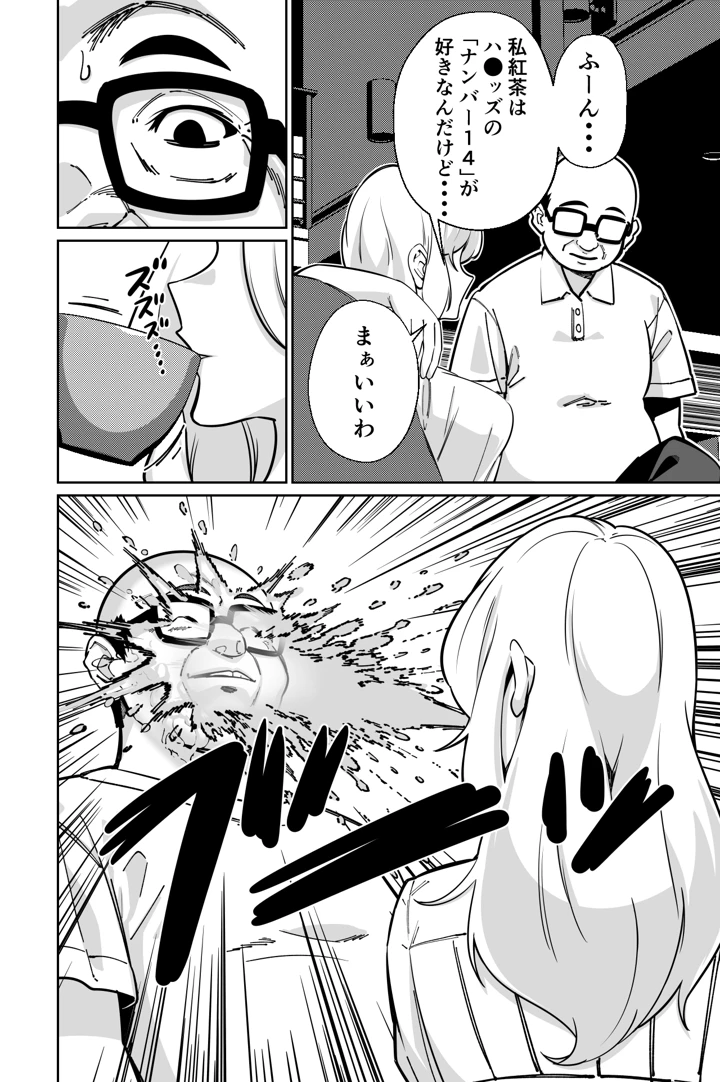 25ページ目