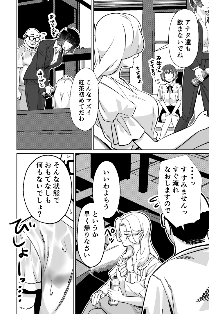 27ページ目