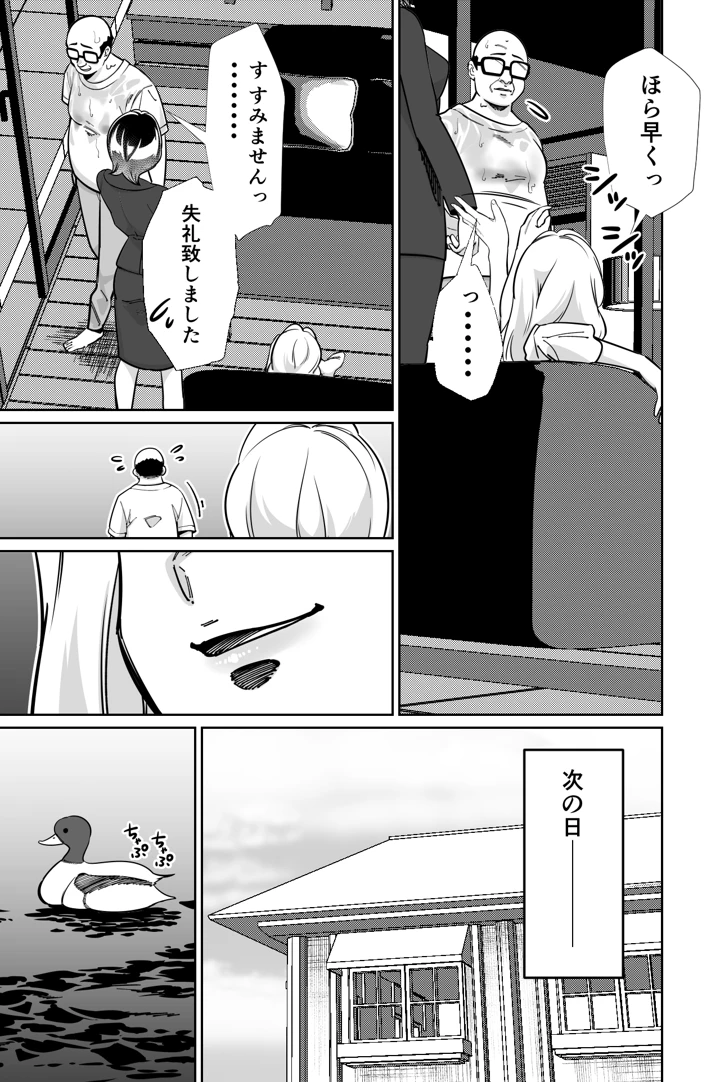 28ページ目