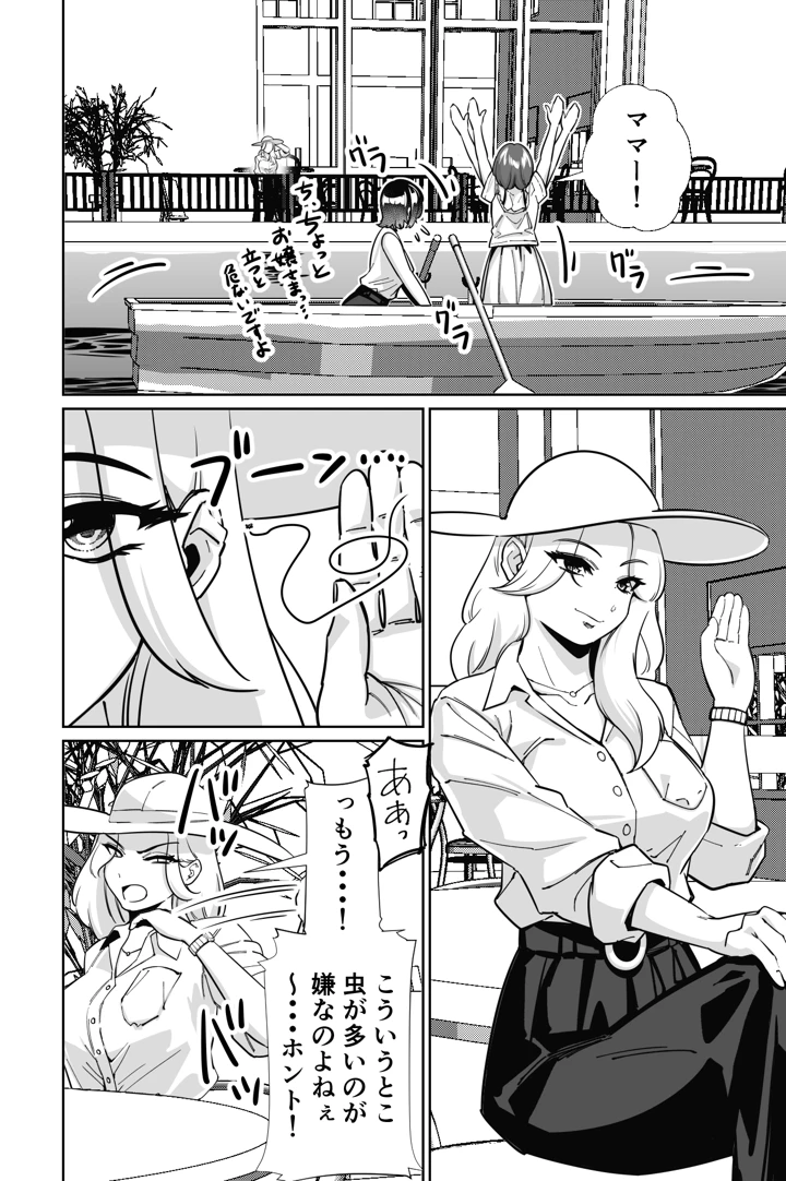 29ページ目
