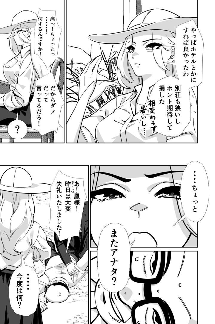 30ページ目