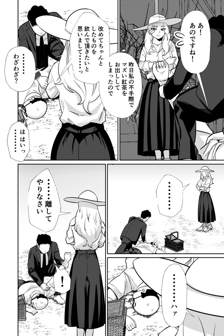 31ページ目