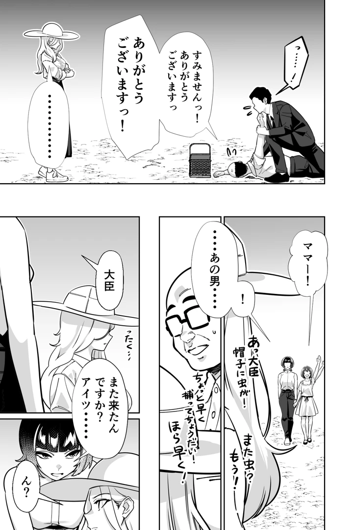 32ページ目
