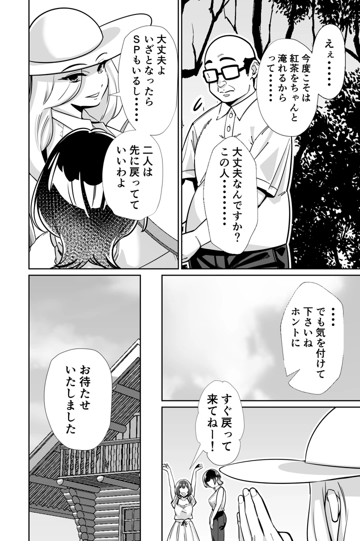 33ページ目