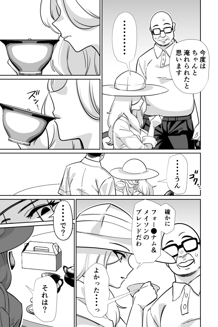 34ページ目