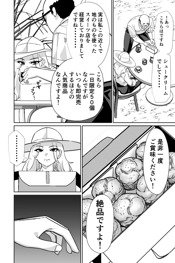35ページ目