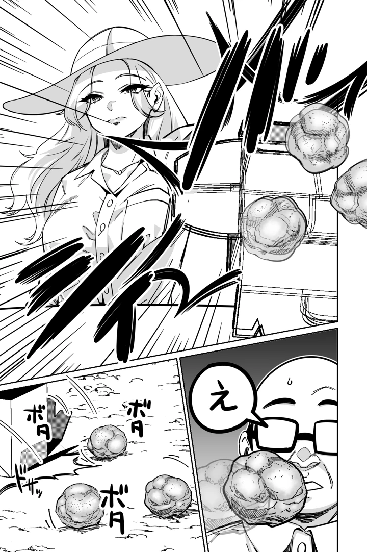 36ページ目