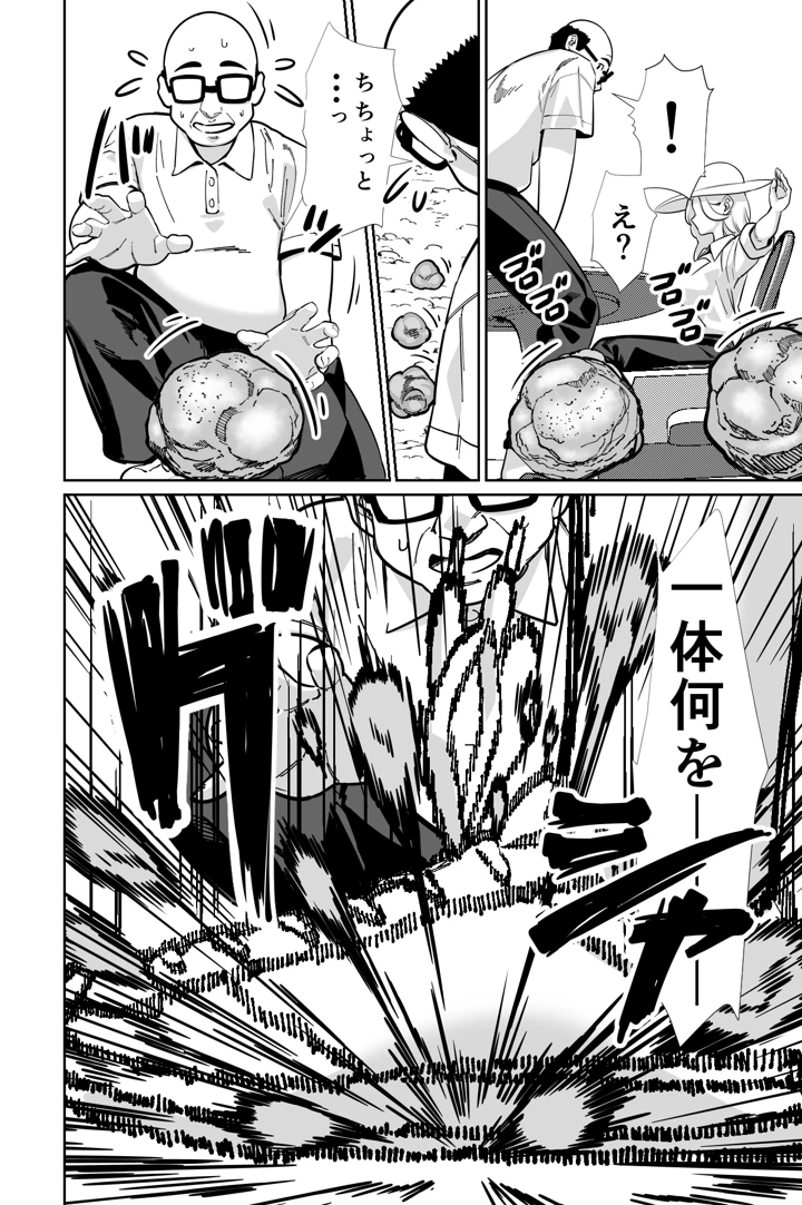 37ページ目