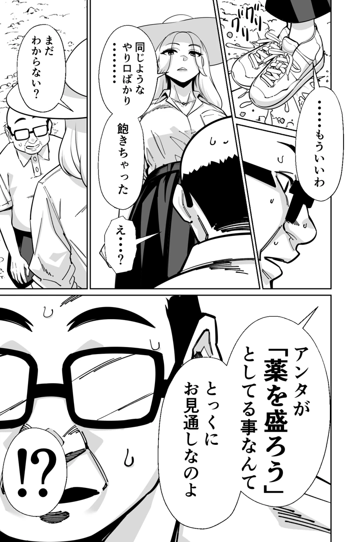 38ページ目