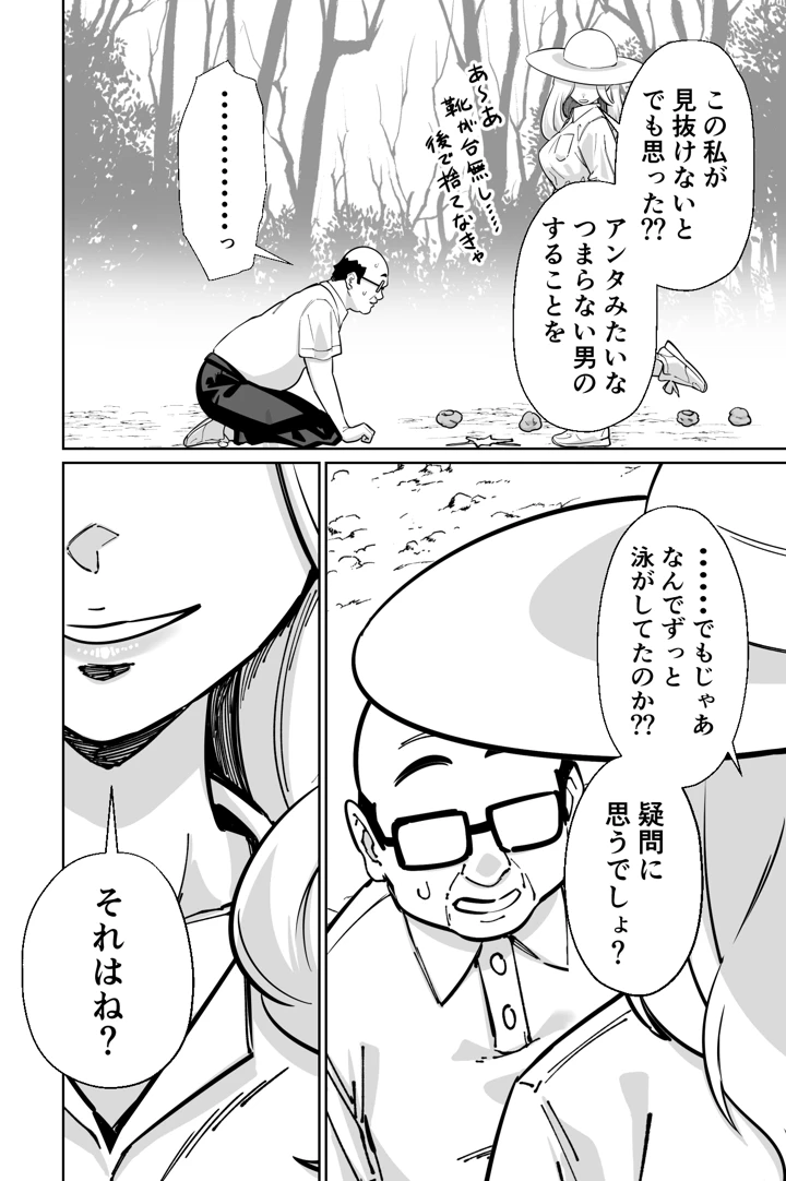 39ページ目