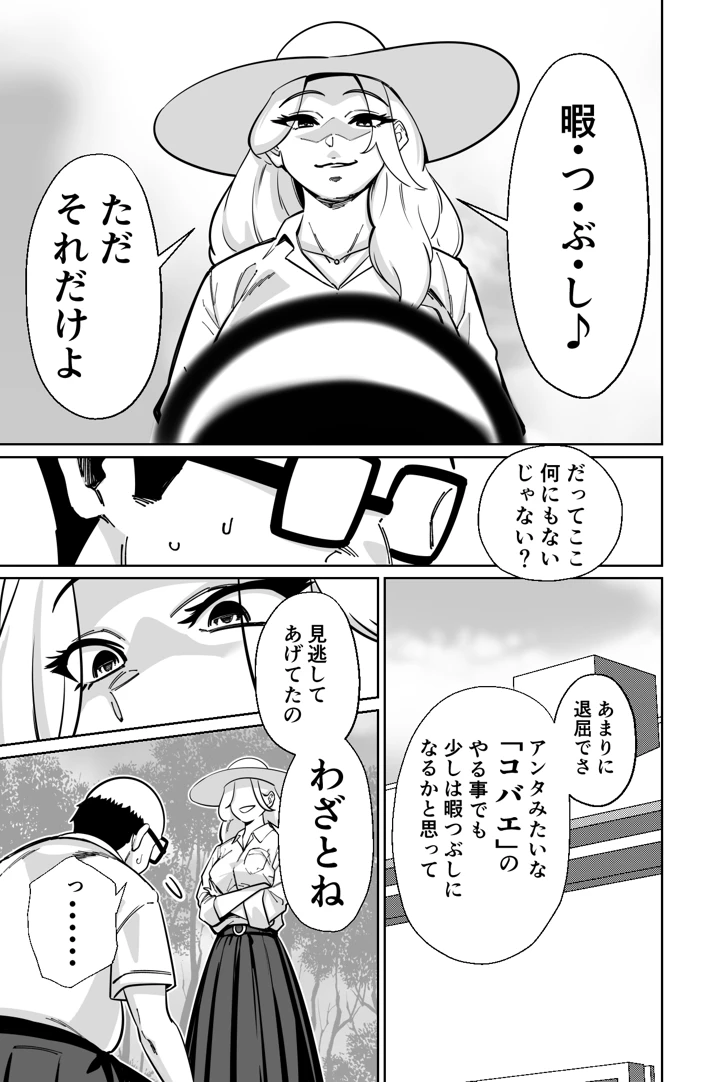 40ページ目