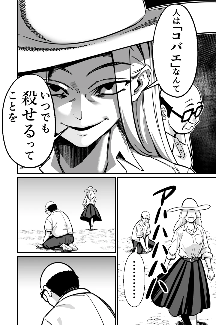 42ページ目