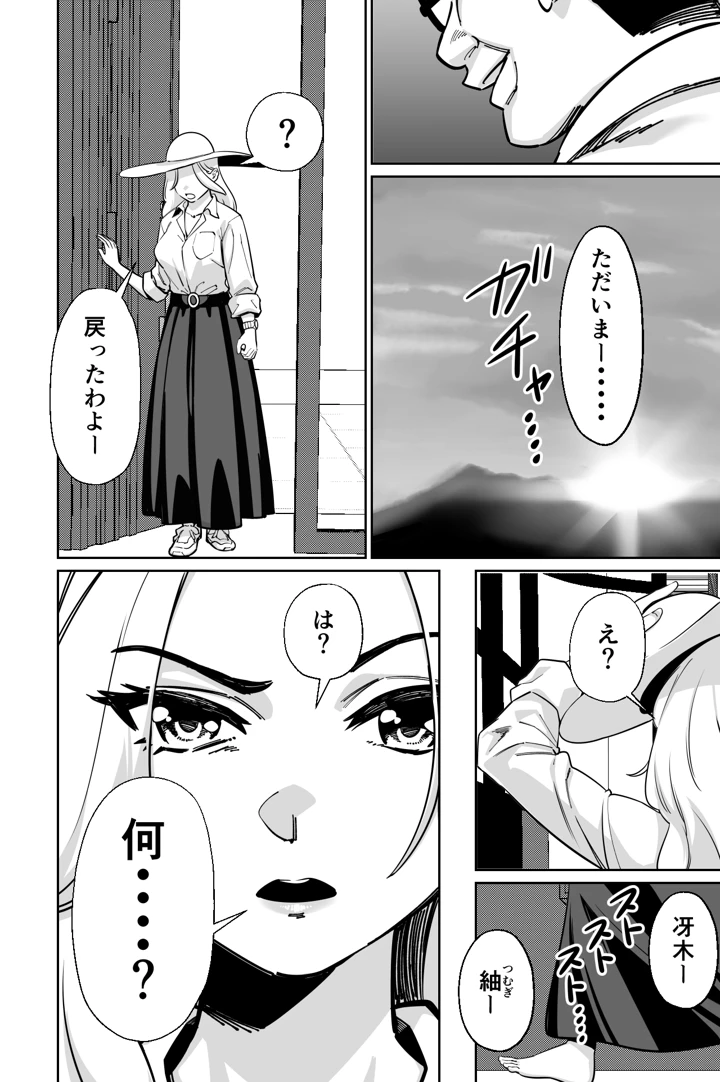 43ページ目