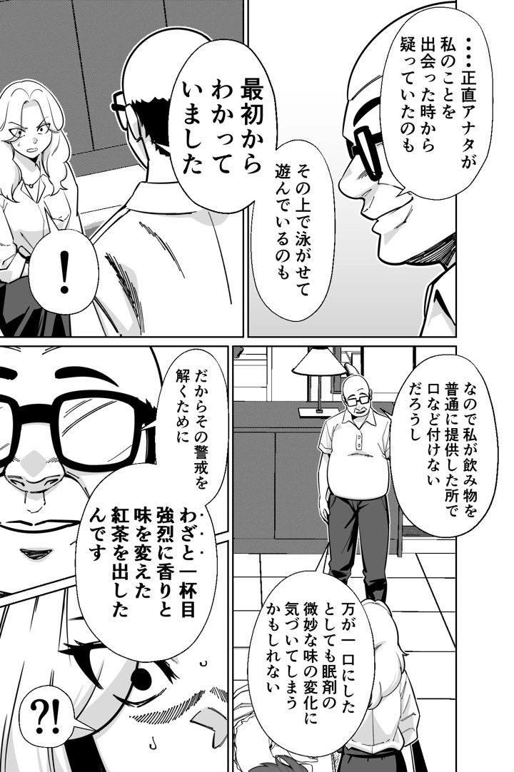 51ページ目