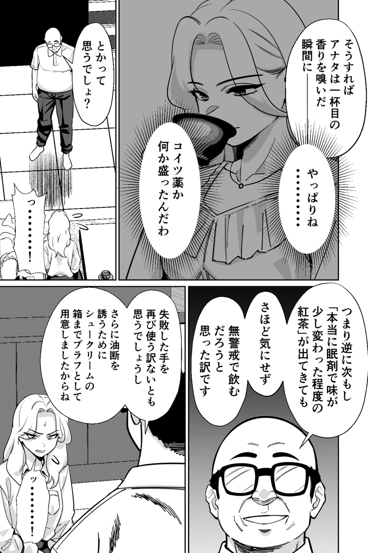 52ページ目