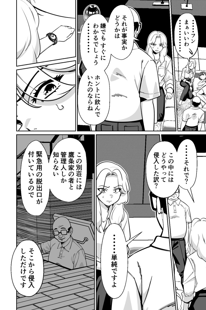 53ページ目