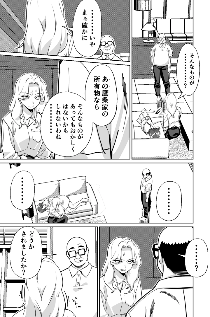 54ページ目