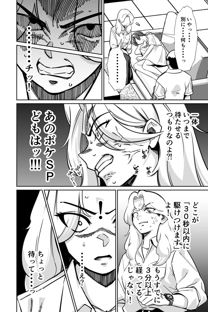 55ページ目
