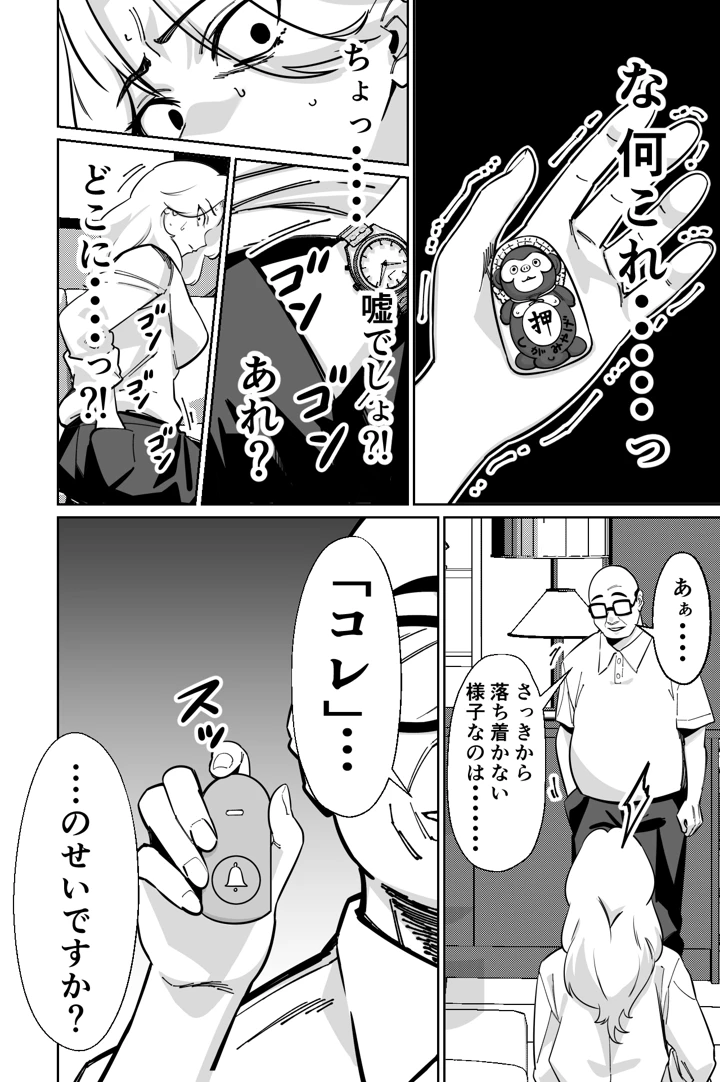 57ページ目