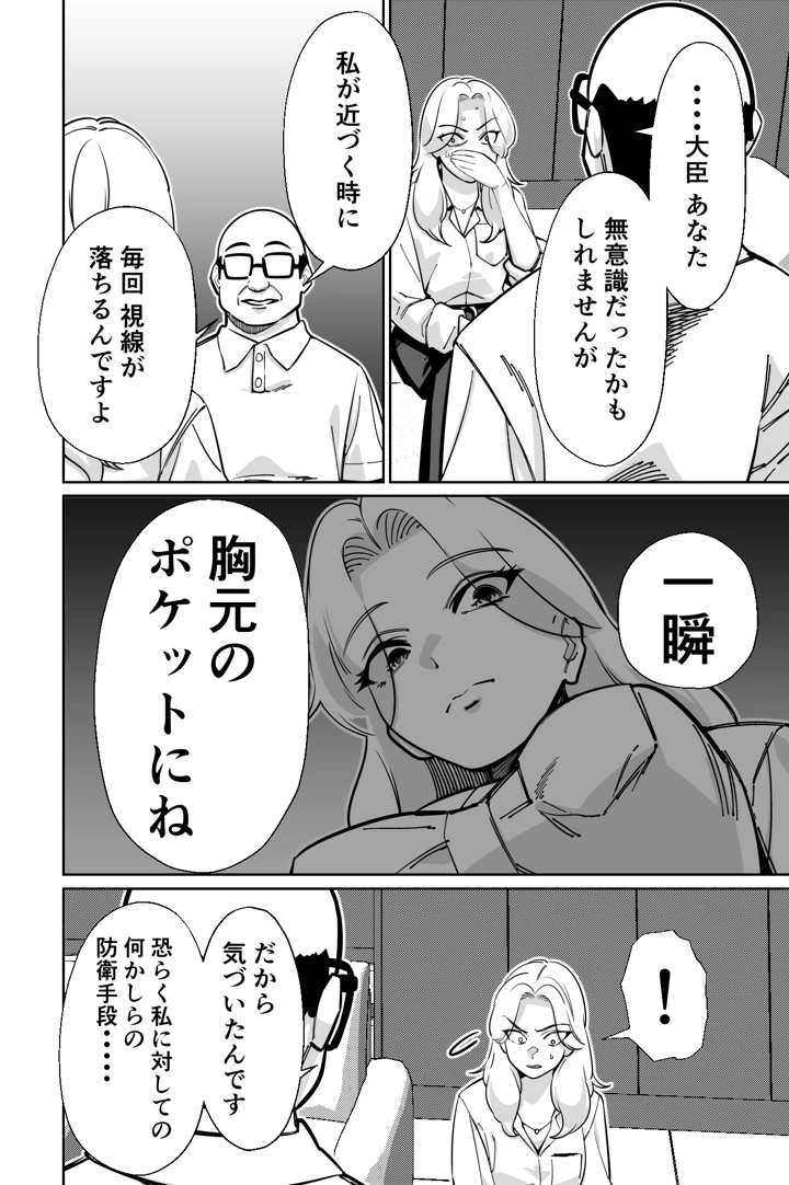 59ページ目