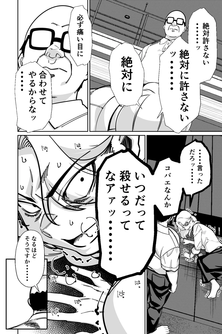 65ページ目