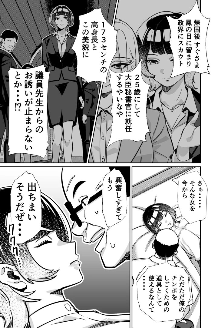 78ページ目