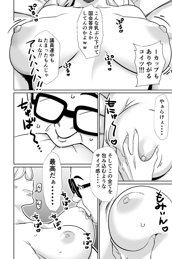 87ページ目