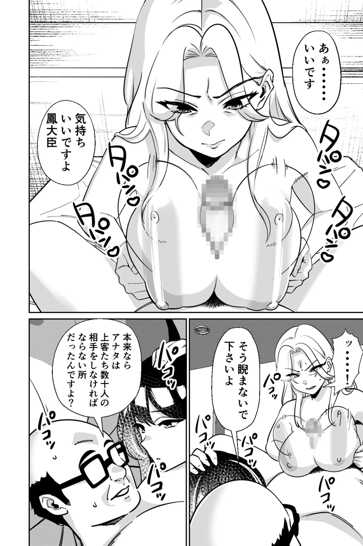 139ページ目
