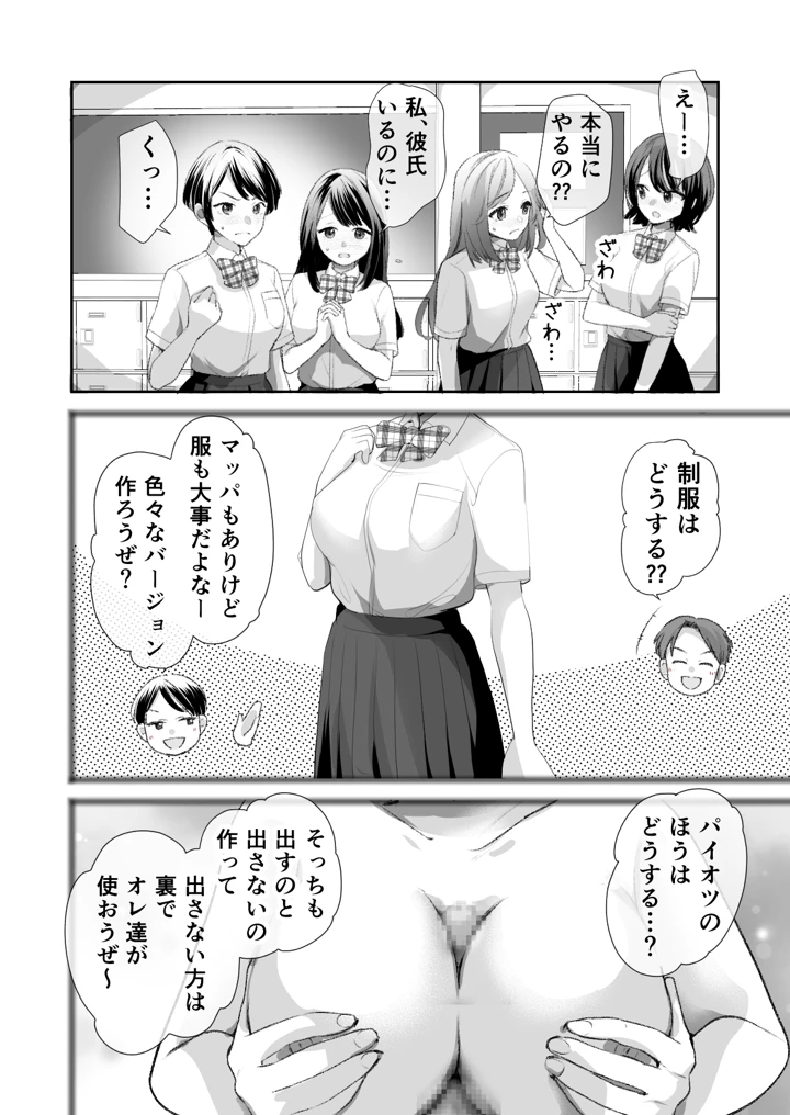7ページ目