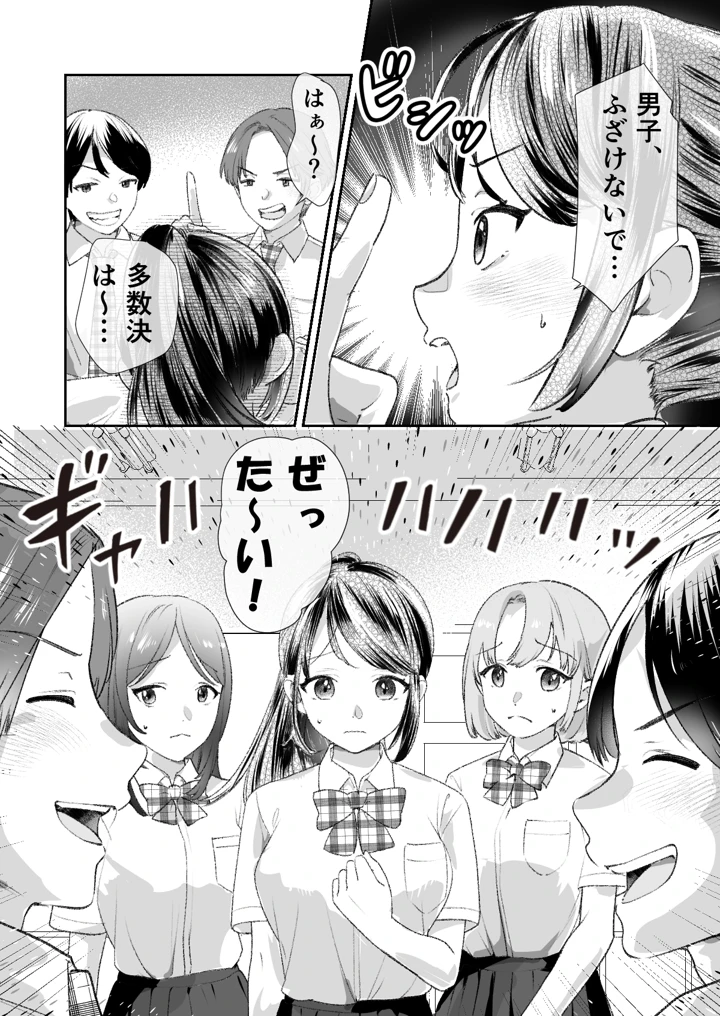 9ページ目