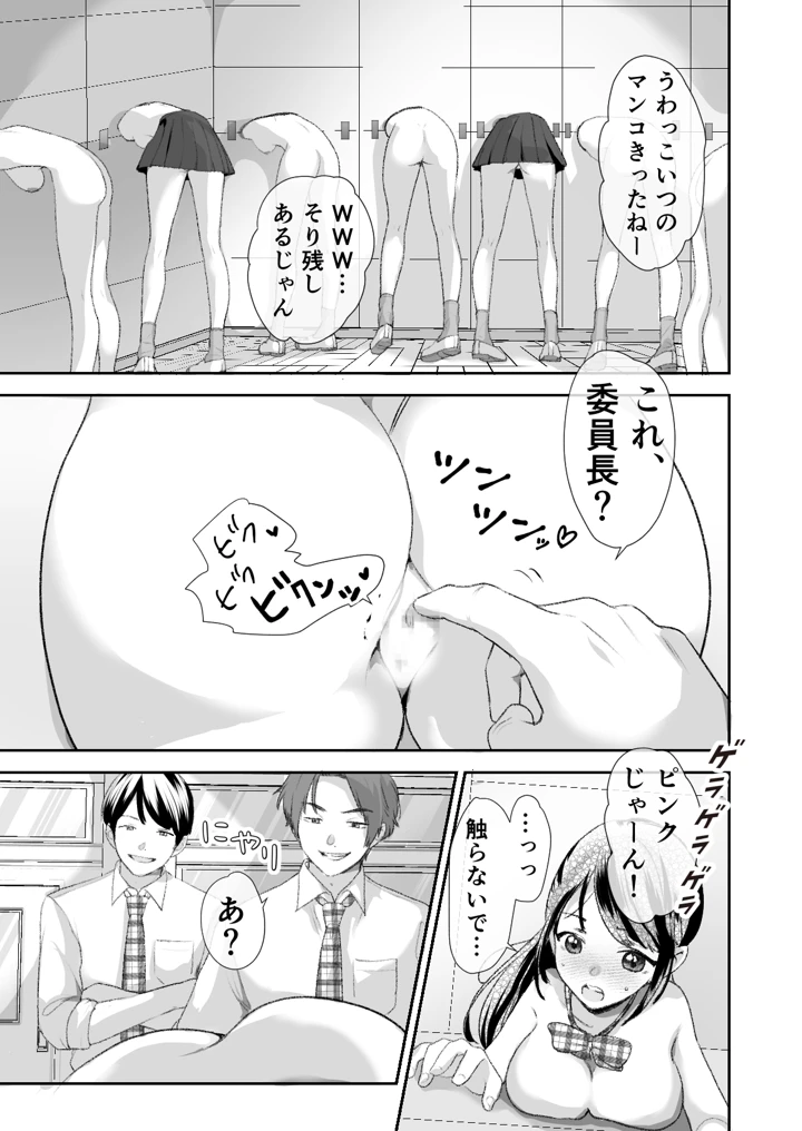 12ページ目