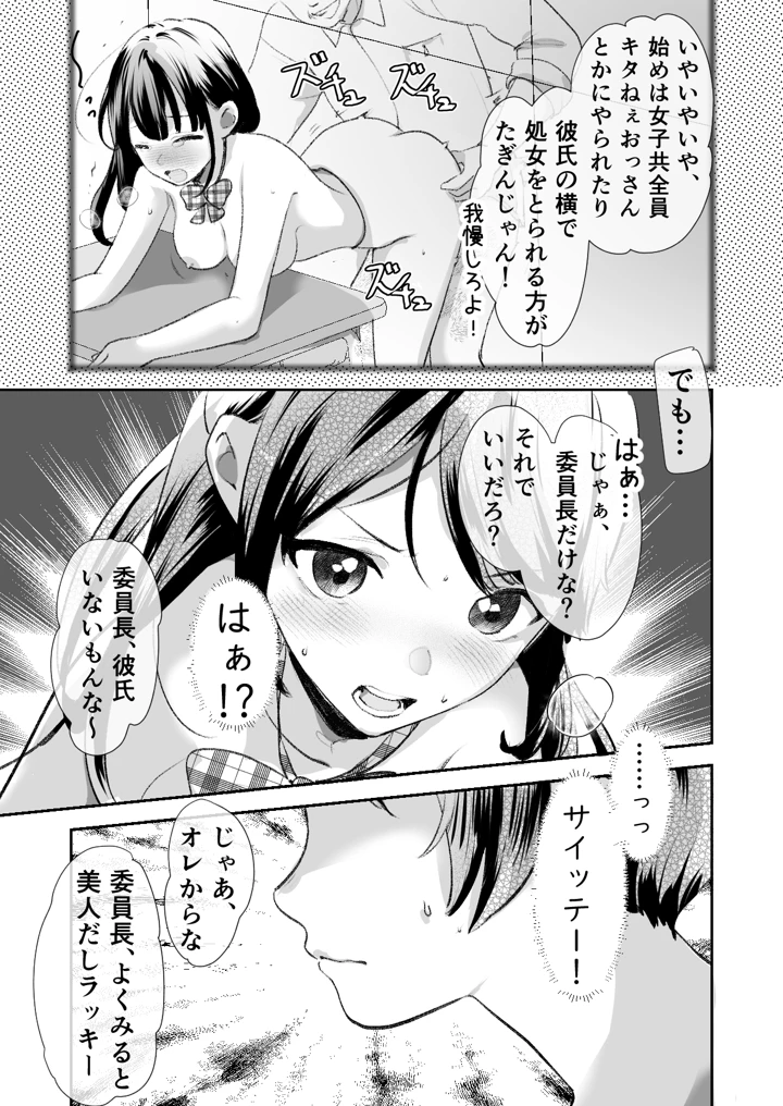 14ページ目