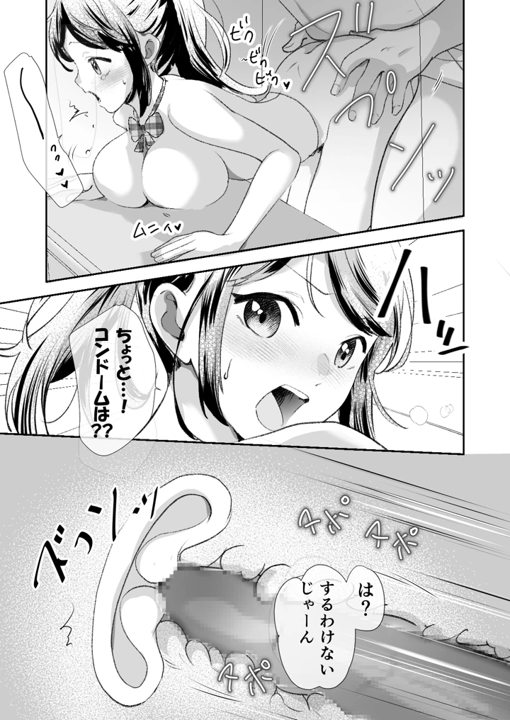 16ページ目
