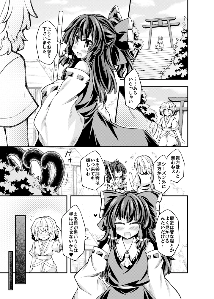 2ページ目