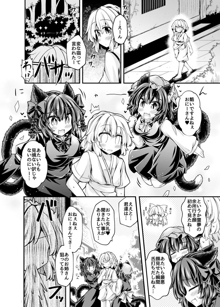 3ページ目