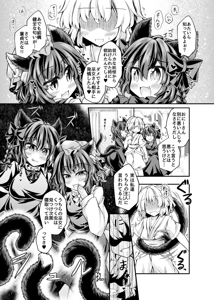 4ページ目