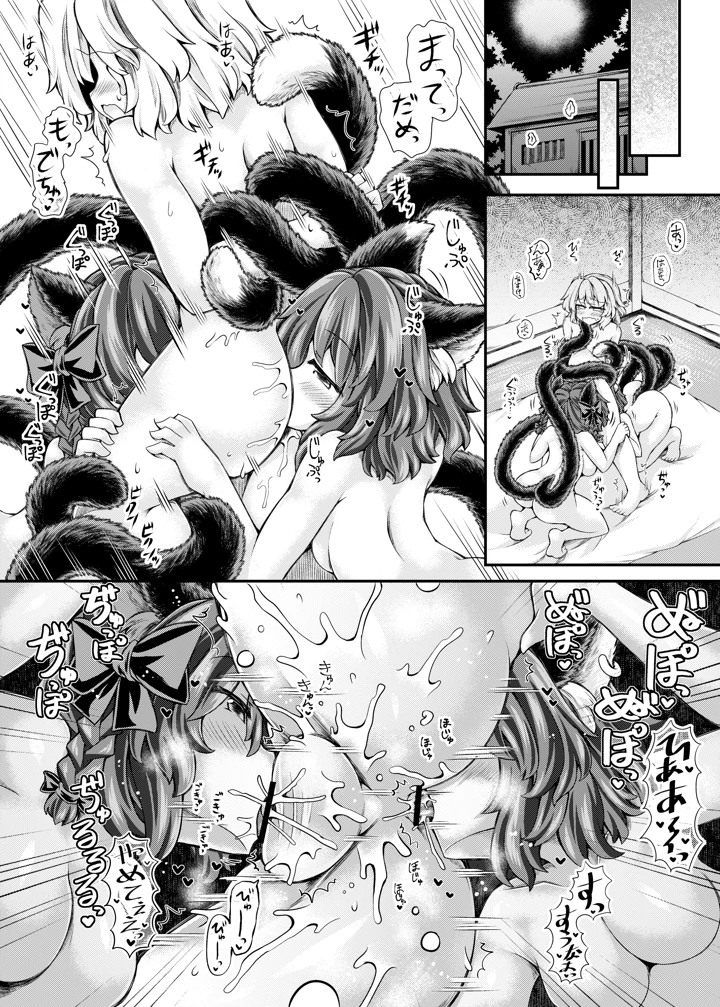 5ページ目