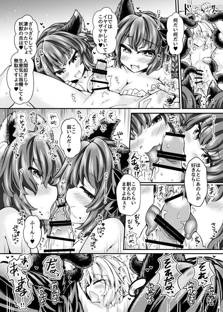 6ページ目