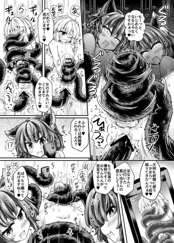 12ページ目