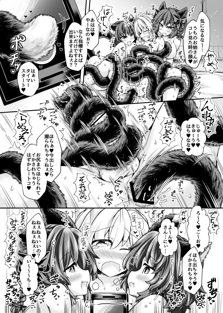 13ページ目
