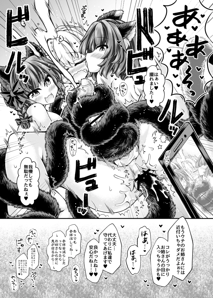 14ページ目