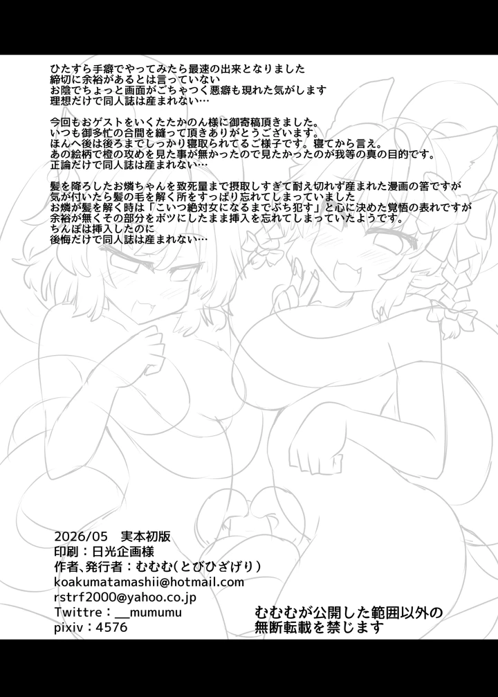17ページ目