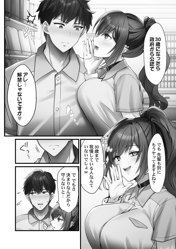 8ページ目