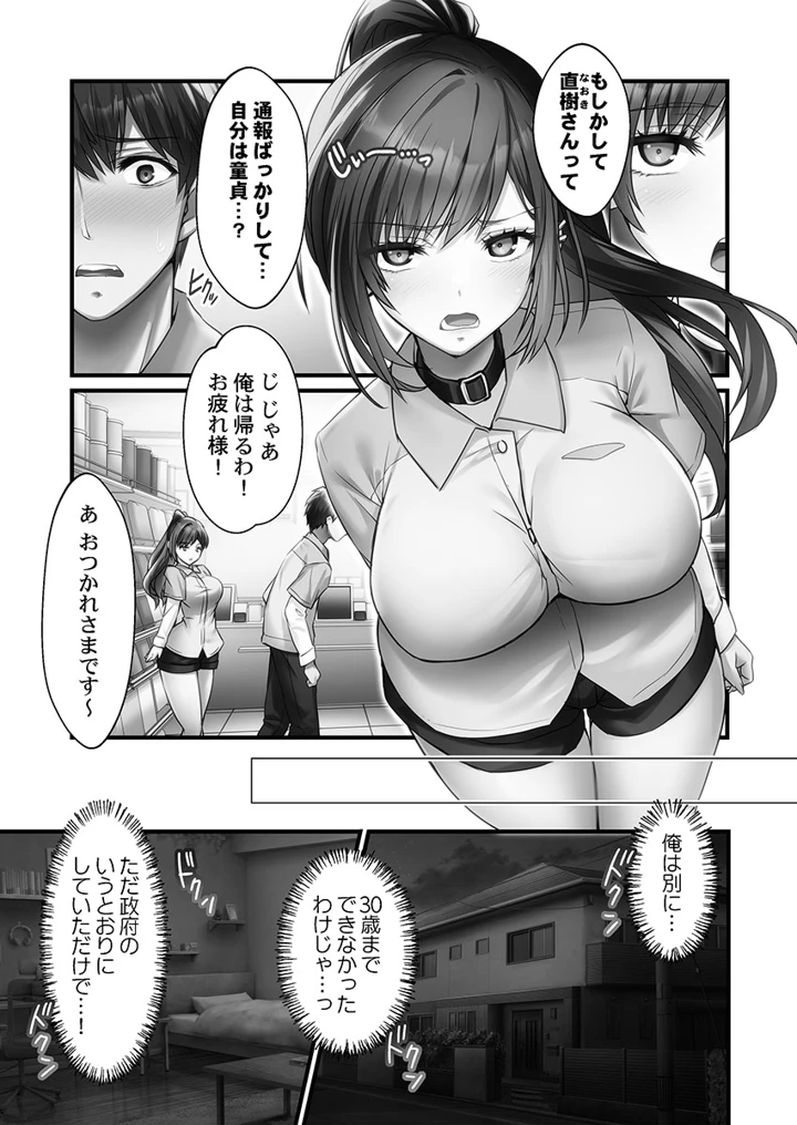9ページ目