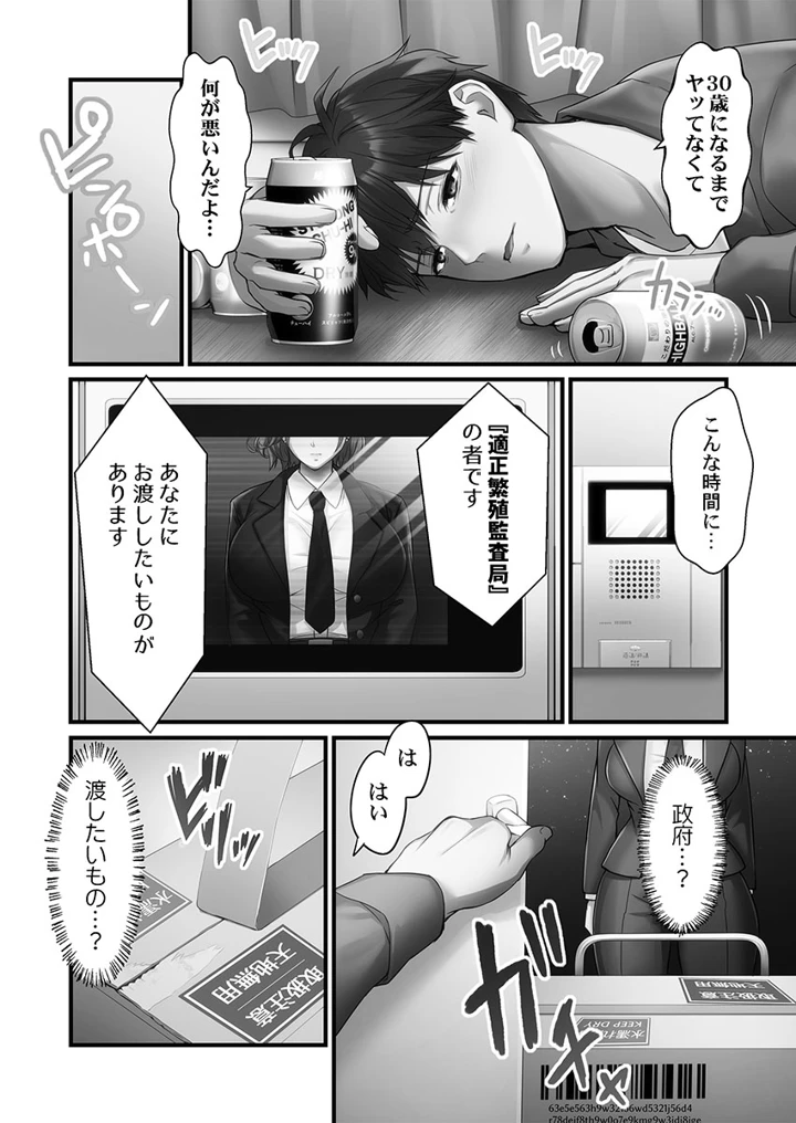 10ページ目