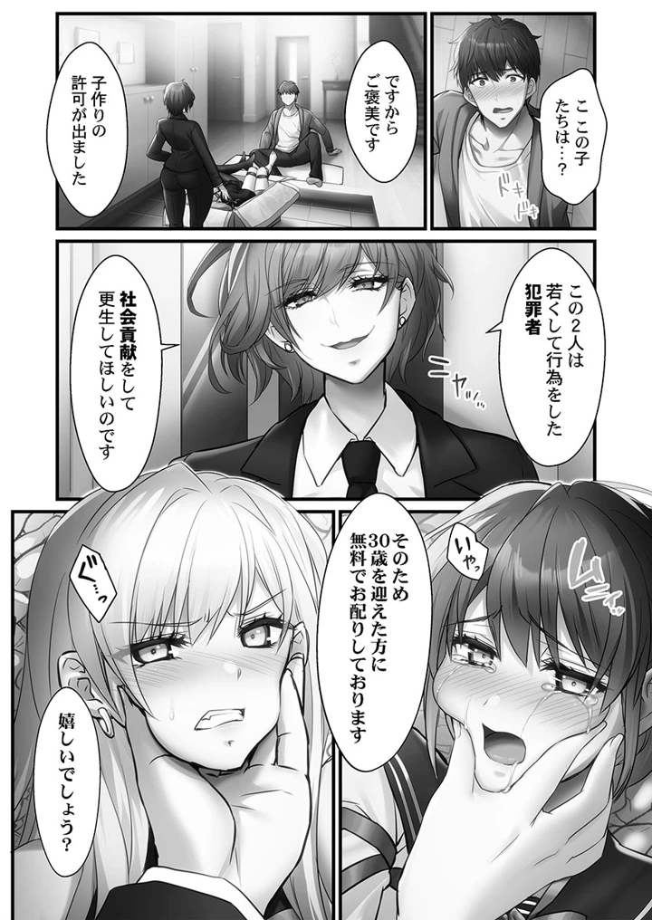 12ページ目