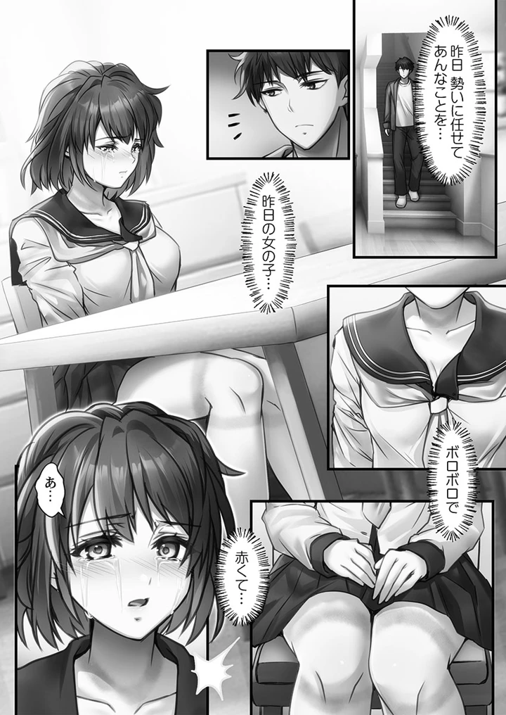 32ページ目